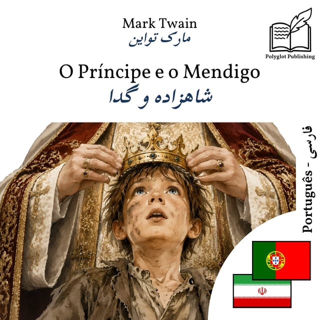 شاهزاده و گدا