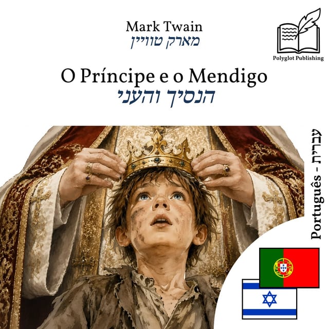 הנסיך והעני