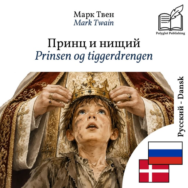 Prinsen og tiggerdrengen