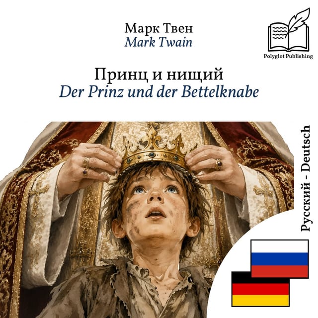 Der Prinz und der Bettelknabe