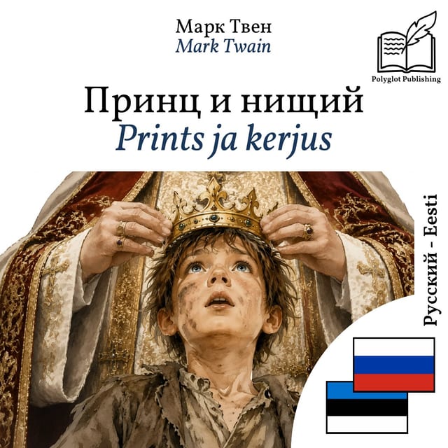 Prints ja kerjus