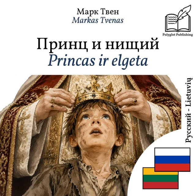 Princas ir elgeta