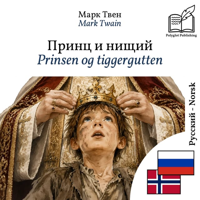Prinsen og tiggergutten