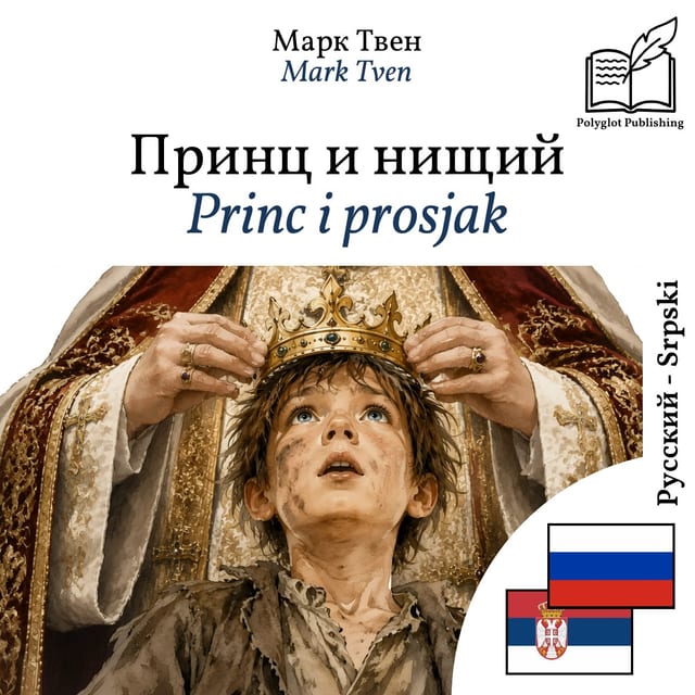 Princ i prosjak