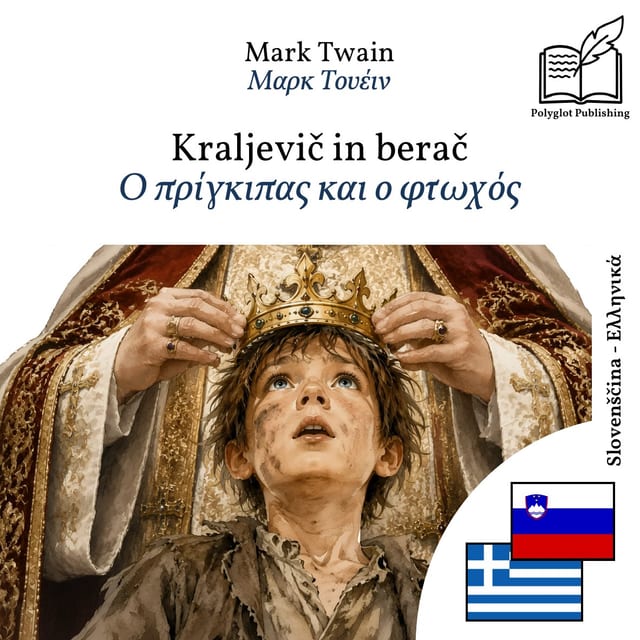 Ο πρίγκιπας και ο φτωχός
