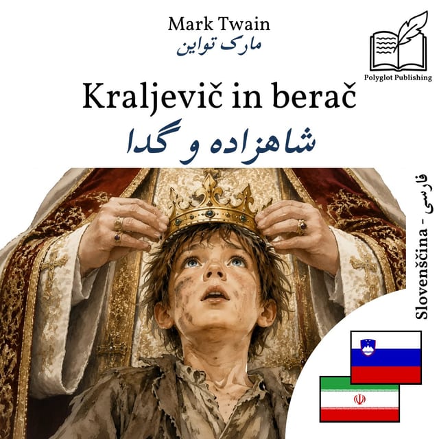 شاهزاده و گدا
