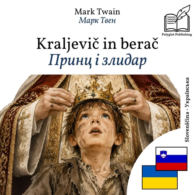 Принц і злидар
