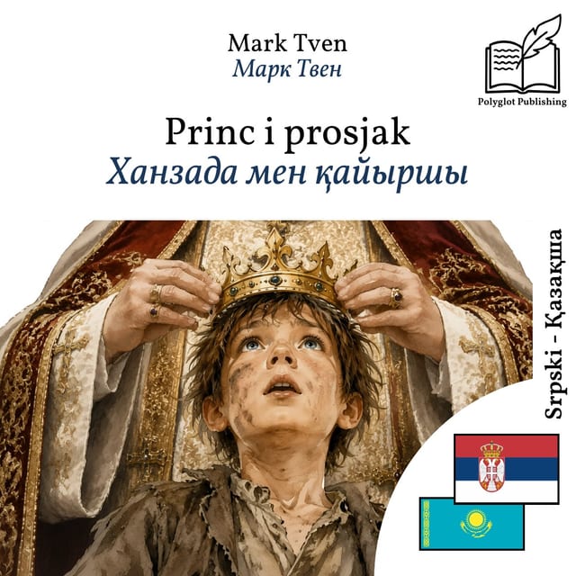 Ханзада мен қайыршы