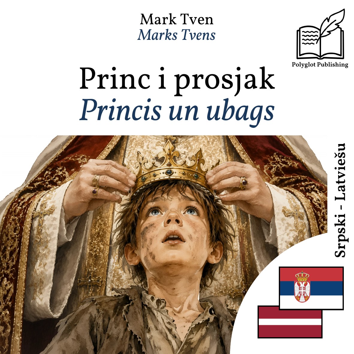 Princis un ubags