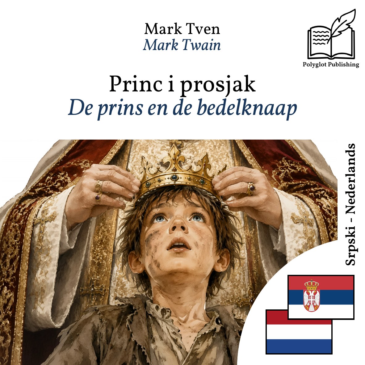 De prins en de bedelknaap