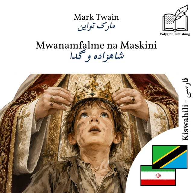 شاهزاده و گدا