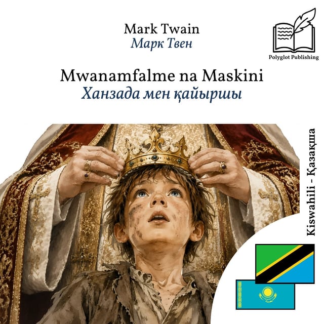 Ханзада мен қайыршы