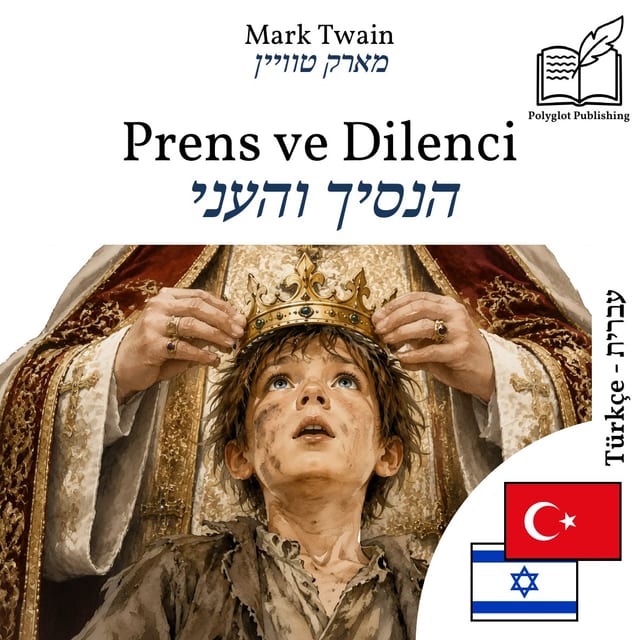 הנסיך והעני