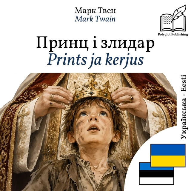 Prints ja kerjus