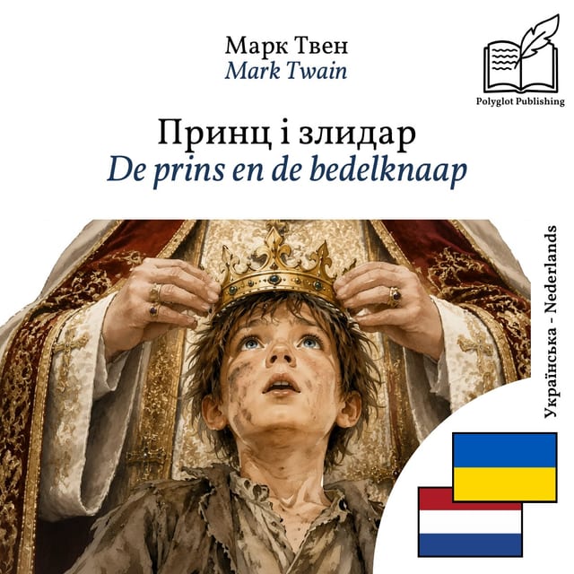 De prins en de bedelknaap