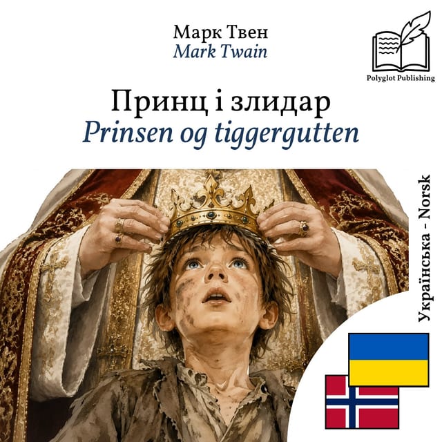 Prinsen og tiggergutten