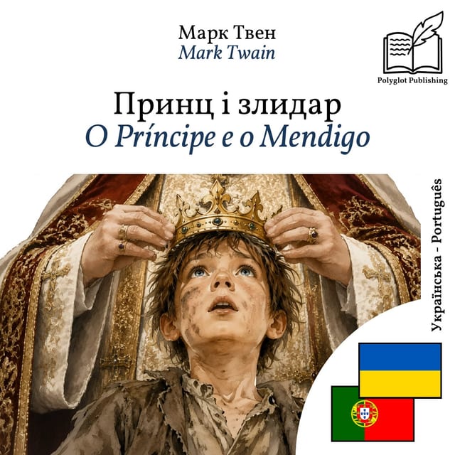 O Príncipe e o Mendigo