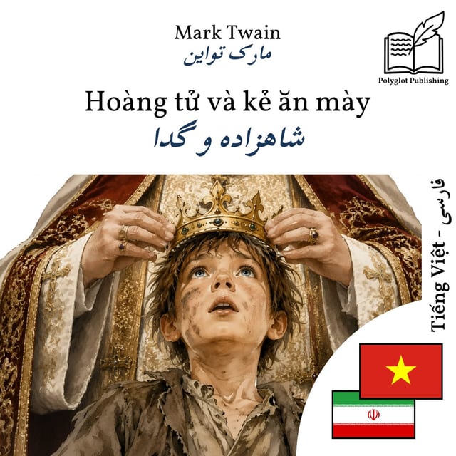 شاهزاده و گدا