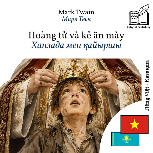 Ханзада мен қайыршы