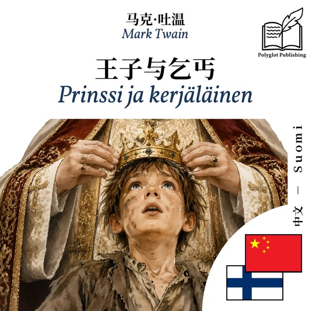 Prinssi ja kerjäläinen