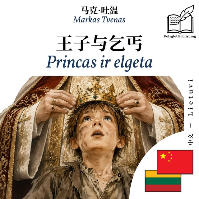 Princas ir elgeta