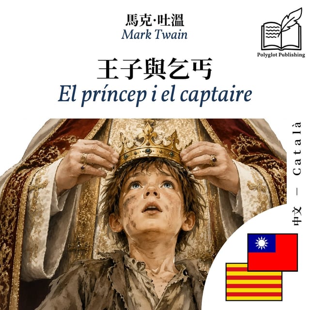 El príncep i el captaire
