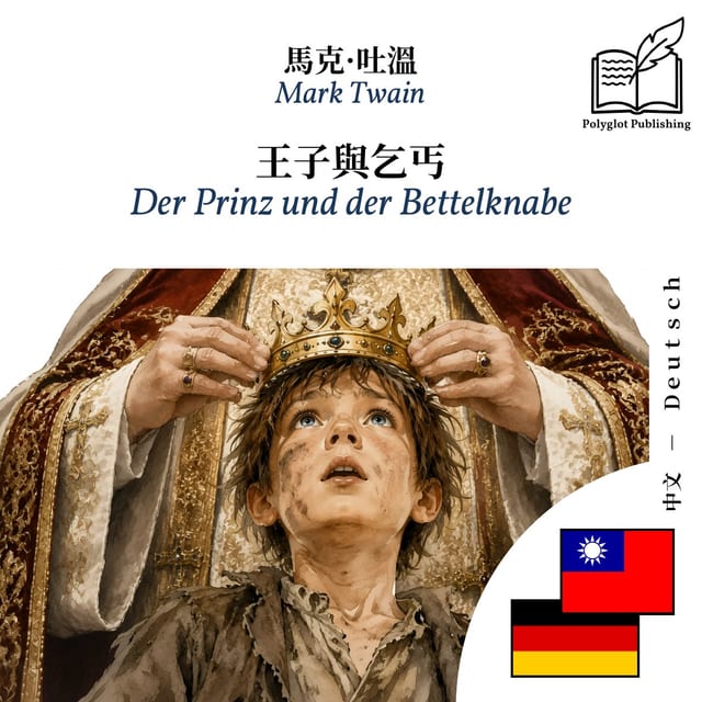 Der Prinz und der Bettelknabe