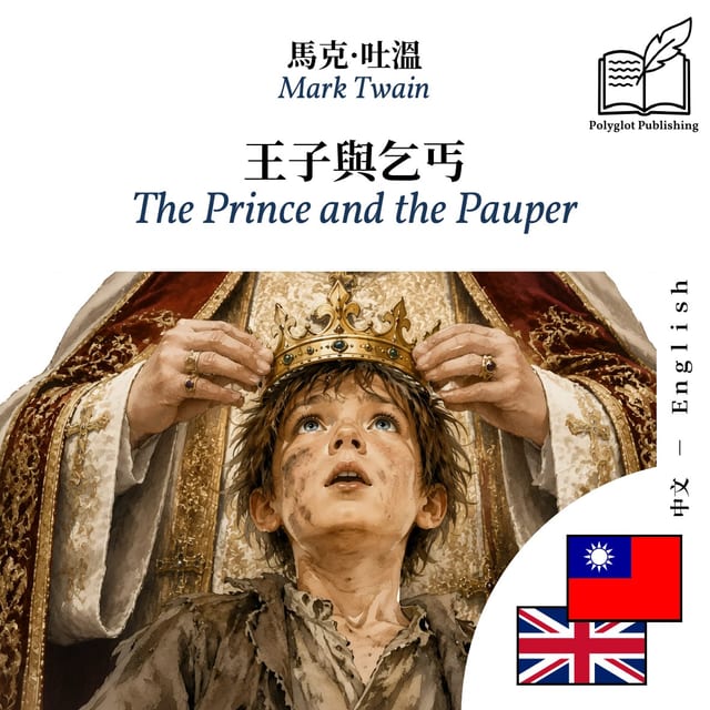 The Prince and the Pauper
