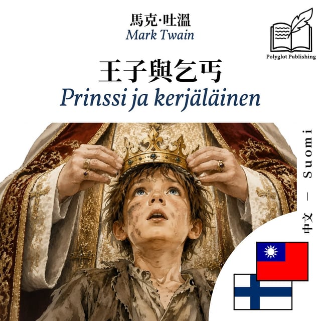 Prinssi ja kerjäläinen