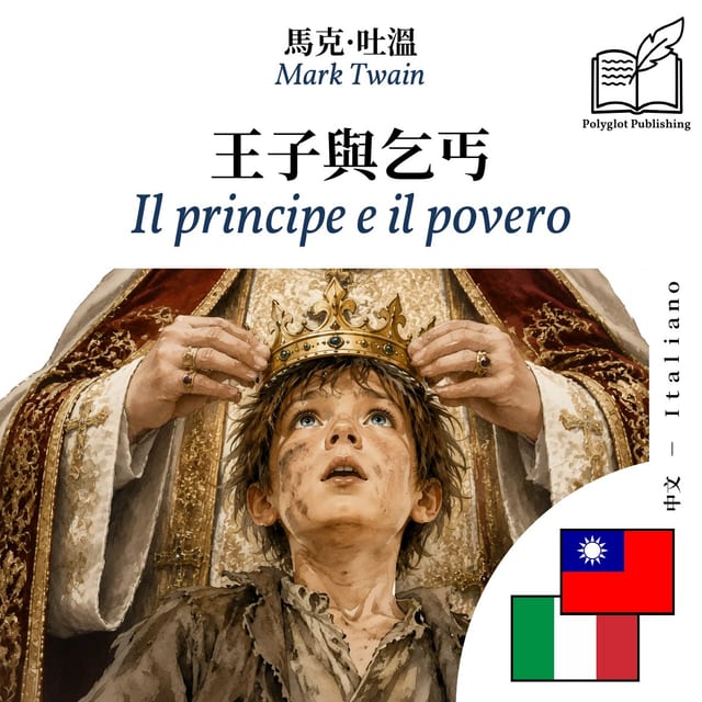 Il principe e il povero