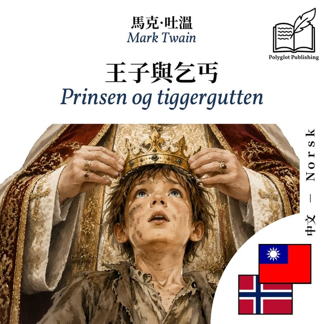 Prinsen og tiggergutten