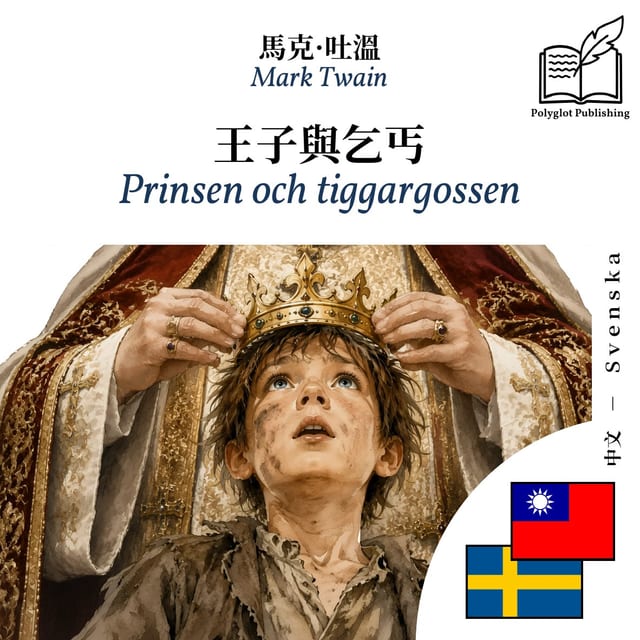 Prinsen och tiggargossen