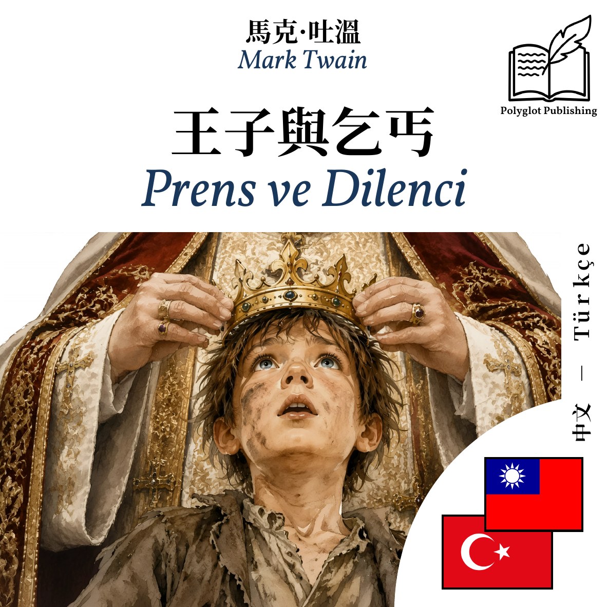 Prens ve Dilenci