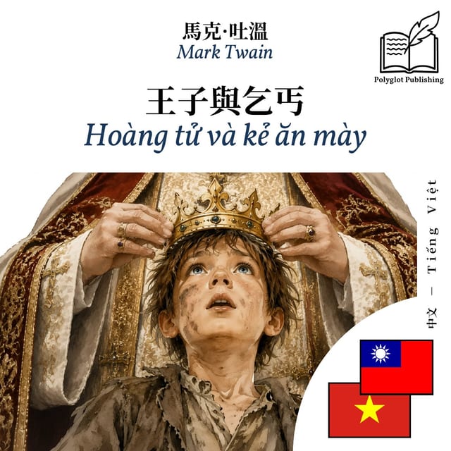 Hoàng tử và kẻ ăn mày