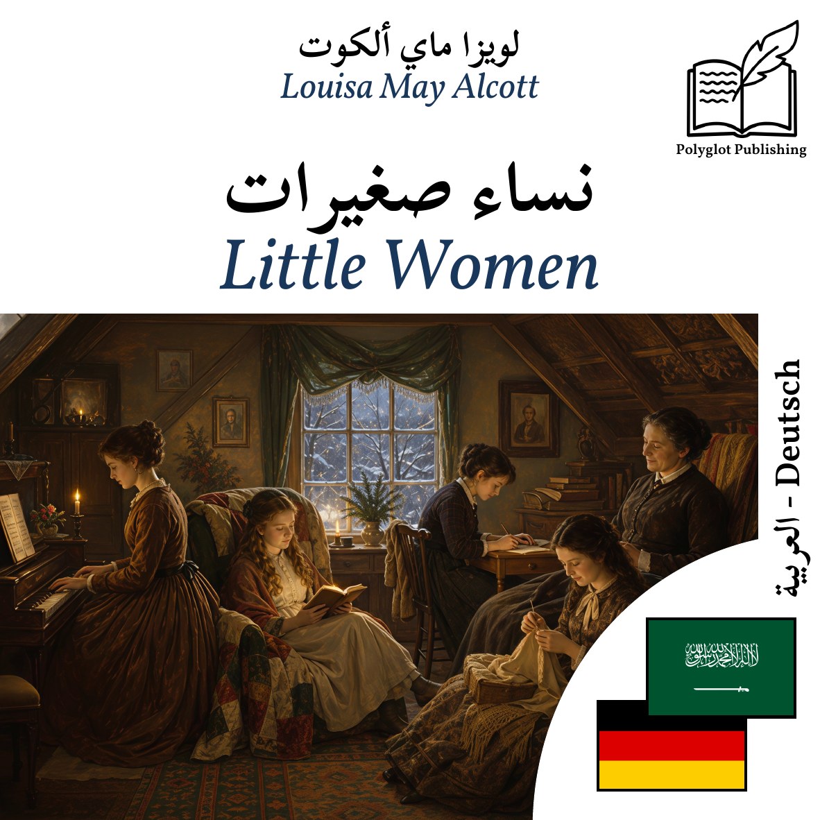 Little Women