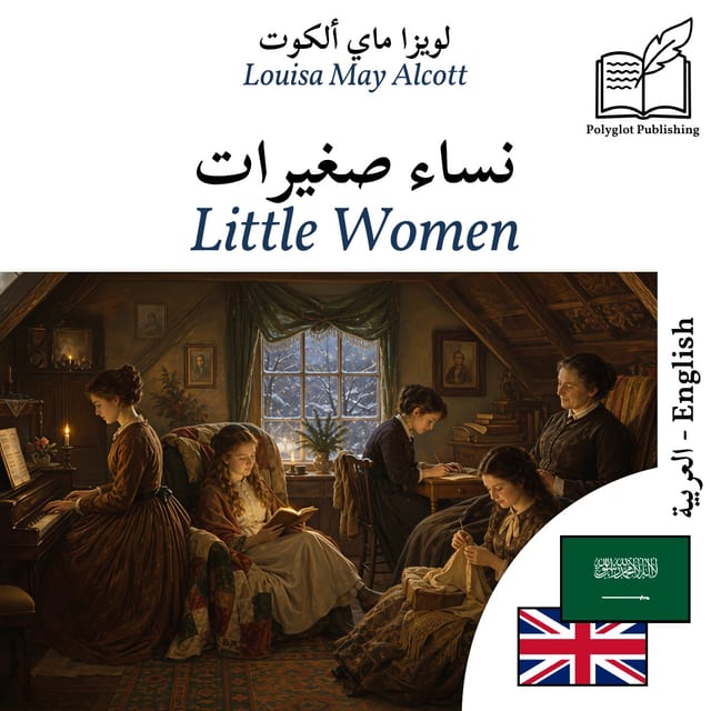 Little Women