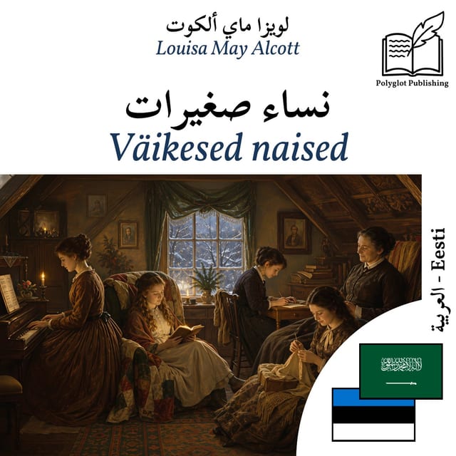 Väikesed naised