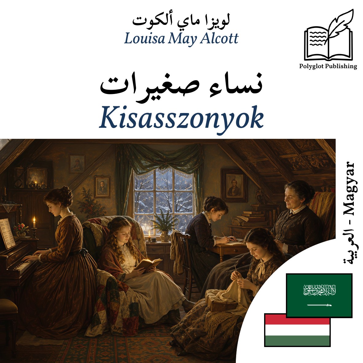 Kisasszonyok