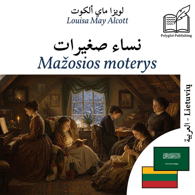 Mažosios moterys