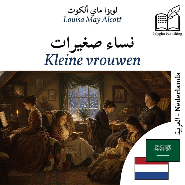 Kleine vrouwen