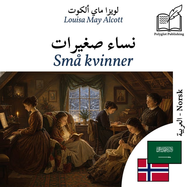Små kvinner