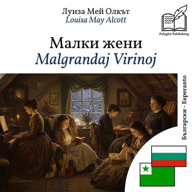 Malgrandaj Virinoj
