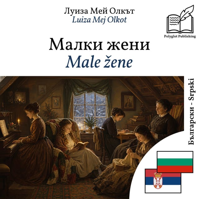 Male žene
