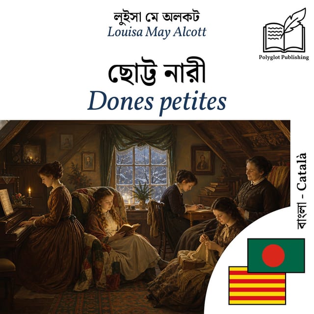 Dones petites