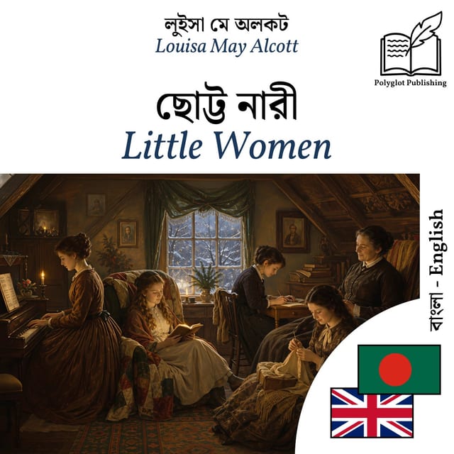 Little Women