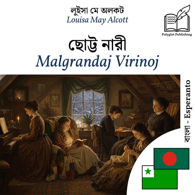 Malgrandaj Virinoj