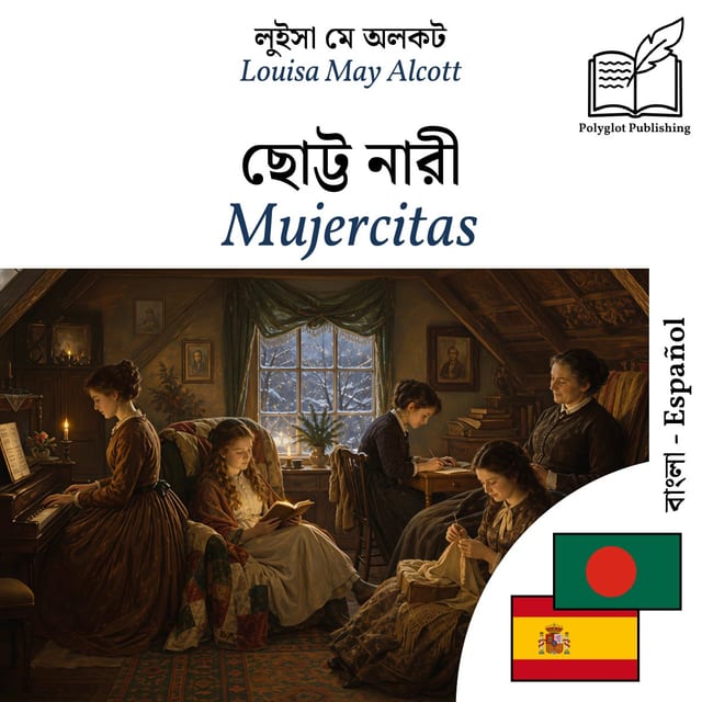 Mujercitas