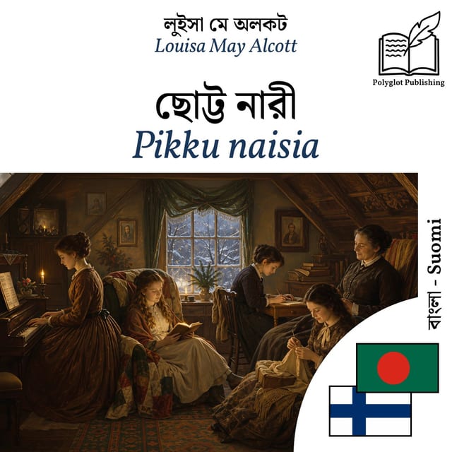 Pikku naisia