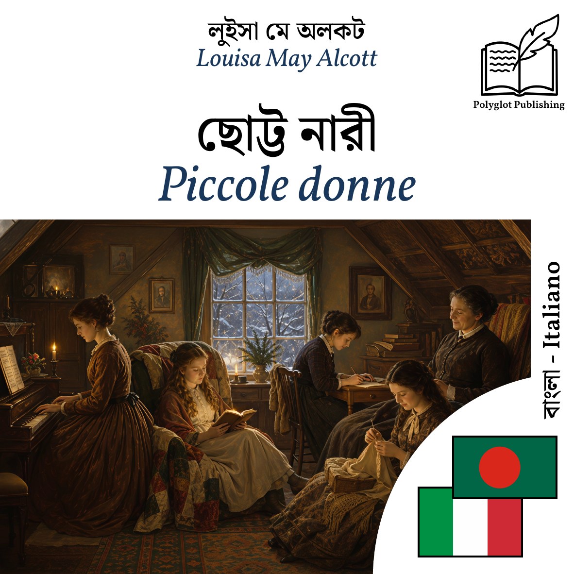 Piccole donne