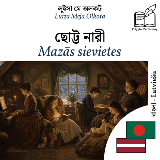 Mazās sievietes